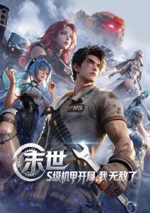 动漫间谍过家家 热门推荐